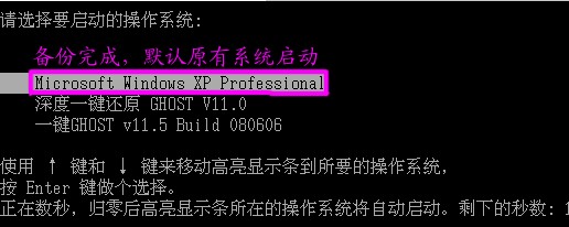onekey如何一键还原电脑