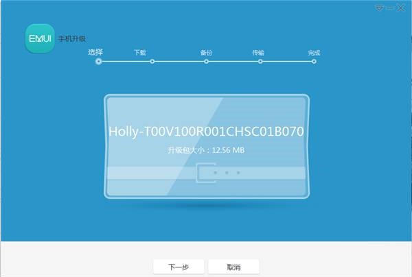 华为手机hisuite pc客户端刷机软件安装教程