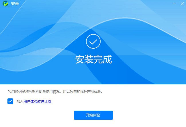 华为手机hisuite pc客户端刷机软件安装教程