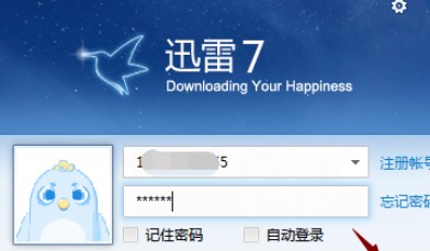 迅雷7下载视频使用教程