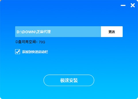 芝麻代理宝官方版安装方法