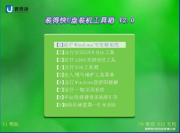 装得快u盘启动制作工具使用方法