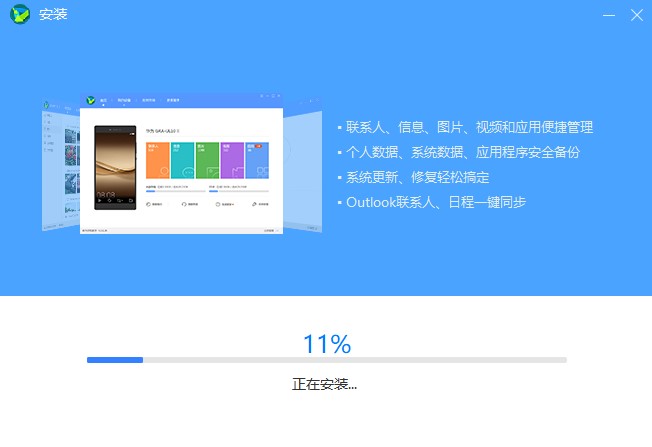 华为手机hisuite pc客户端刷机软件安装教程