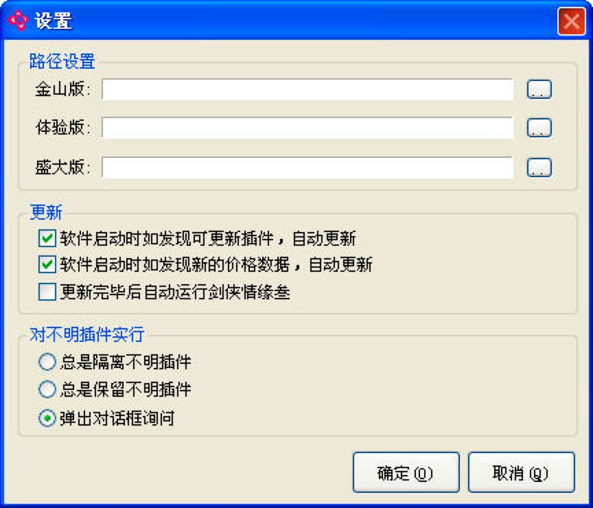 剑网3多玩盒子功能详细介绍及使用方法