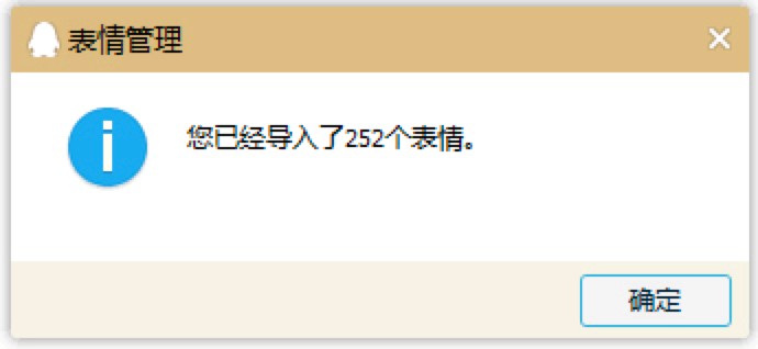 奶瓶仔QQ表情包的详细介绍及导入QQ中方法
