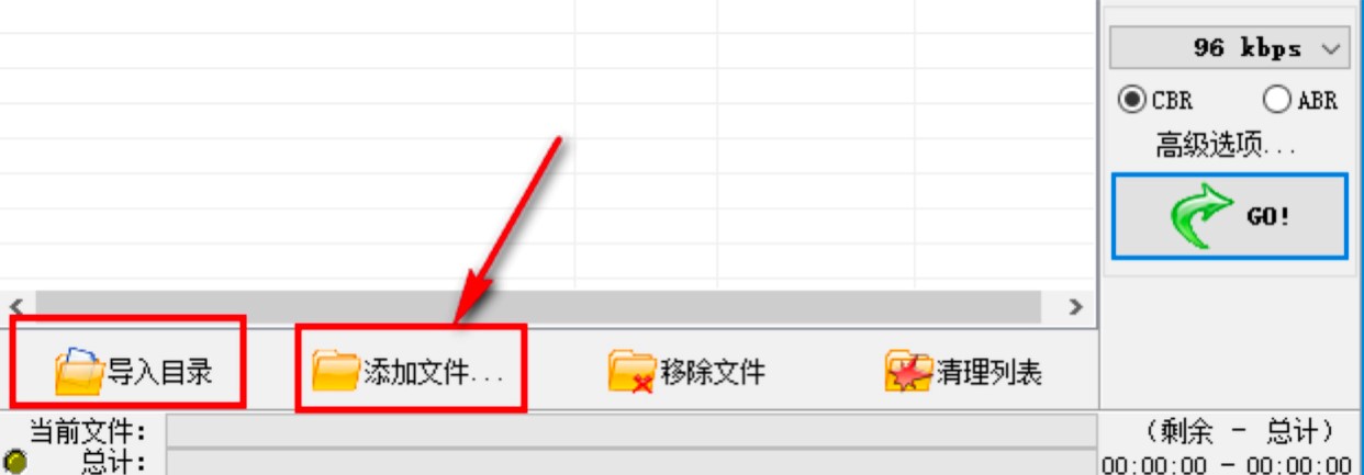 最新版MP3压缩WinMP3Shrink软件的详细使用教程