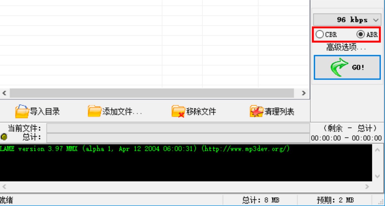 最新版MP3压缩WinMP3Shrink软件的详细使用教程
