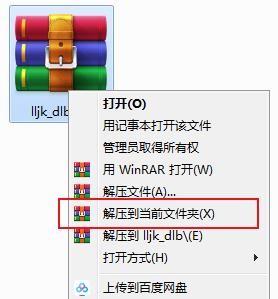 360流量监控器独立版安装方法介绍