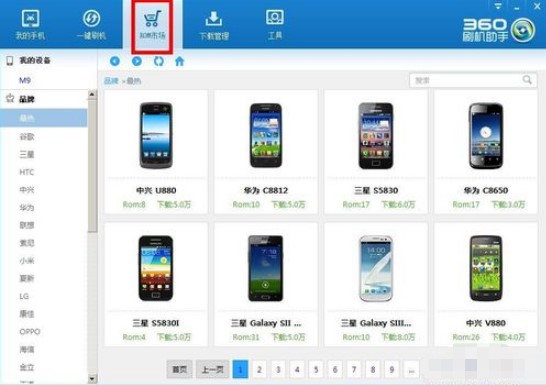 360刷机助手详细使用方法