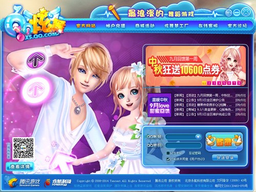 qq炫舞及炫舞如何与爱神小天使互动攻略