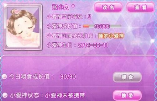 qq炫舞及炫舞如何与爱神小天使互动攻略