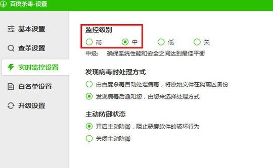 百度杀毒免费版使用方法