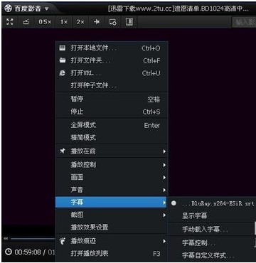 百度影音使用字幕文件操作方法教程