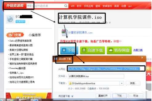 华为网盘使用安装使用方法教程