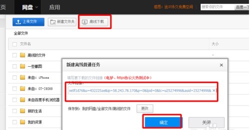 华为网盘使用安装使用方法教程
