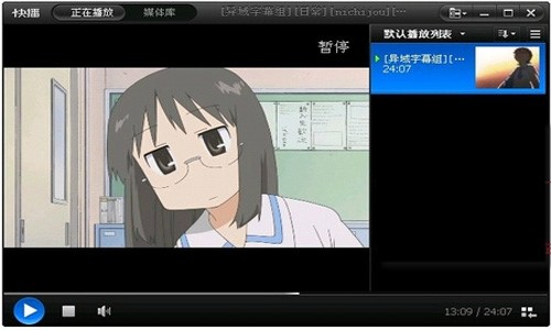 快播播放器（QvodPlayer）功能详细介绍