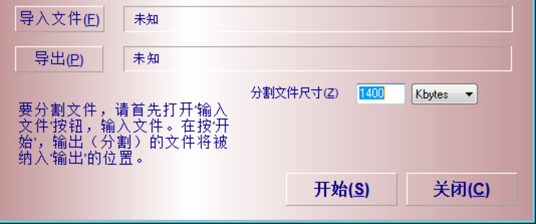 Hjsplit文件分割合并工具功能介绍及使用教程