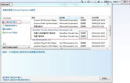 迅雷迷你版皮肤更换方法