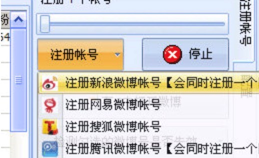 石青微博群发软件群发微博的图文使用教程