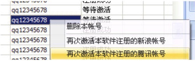 石青微博群发软件群发微博的图文使用教程