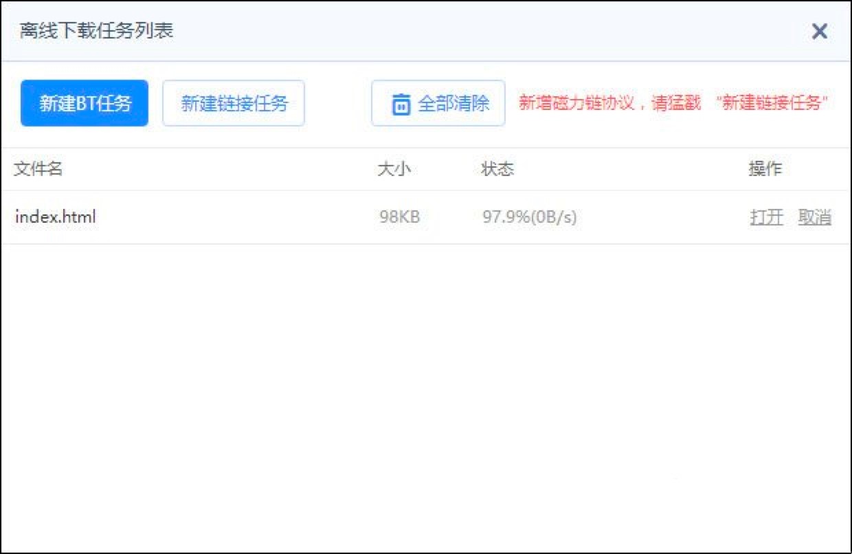 微云网盘资源转存百度云盘的方法详细介绍
