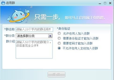 如何启用和利用阿里旺旺“群”的功能？