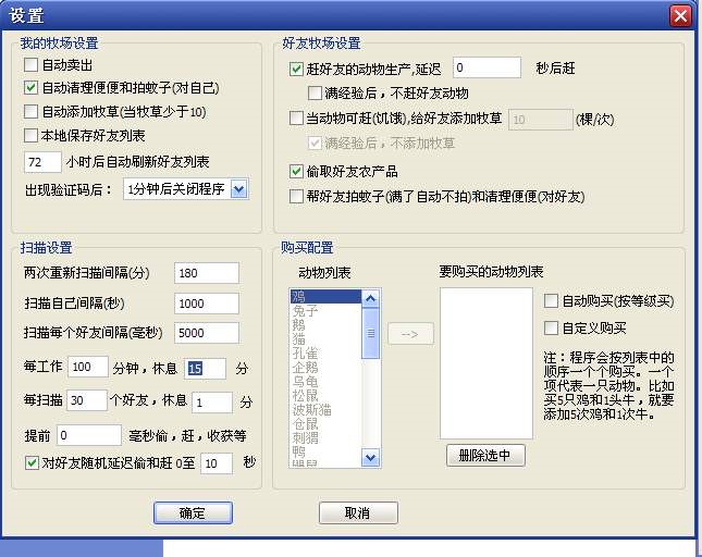 QQ偷鸡小分队功能详细介绍