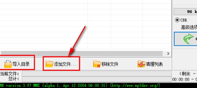 WinMP3Shrink使用指南
