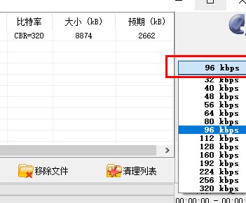 WinMP3Shrink使用指南