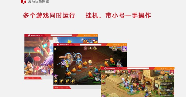 海马玩模拟器功能介绍安装方法
