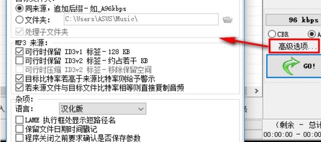 WinMP3Shrink使用指南