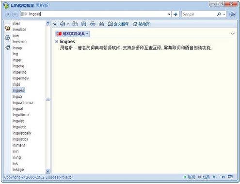 灵格斯词霸便携版使用方法