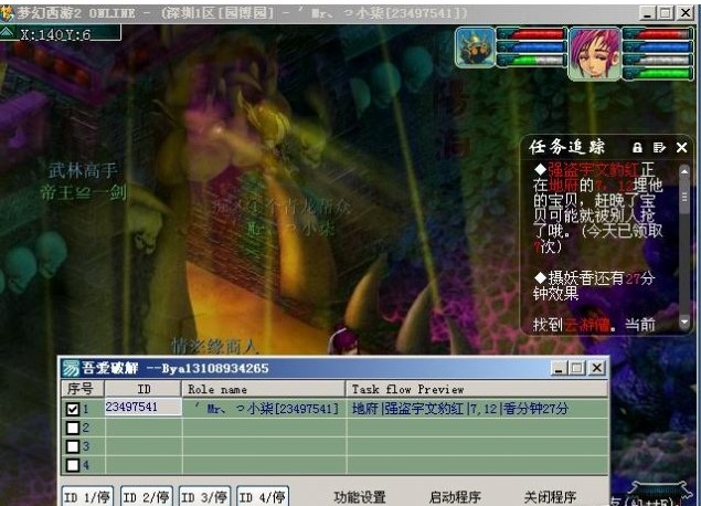 梦幻西游自动打图辅助免费版使用说明