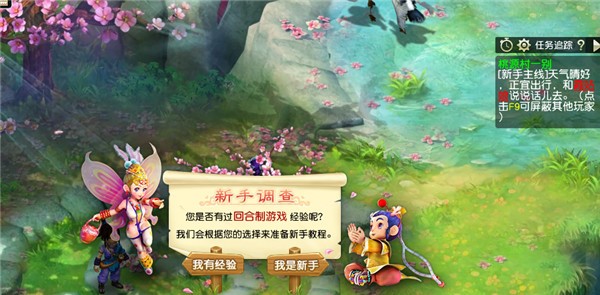 梦幻西游自动跑商辅助基本操作方法