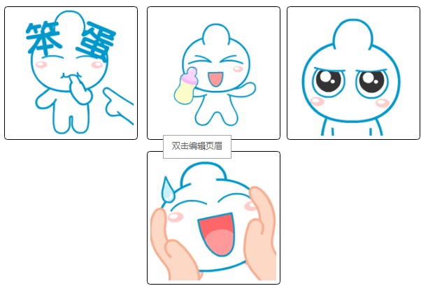 奶瓶仔系列表情包介绍