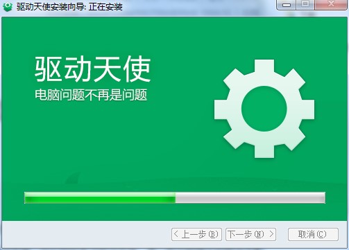 驱动天使安装教程