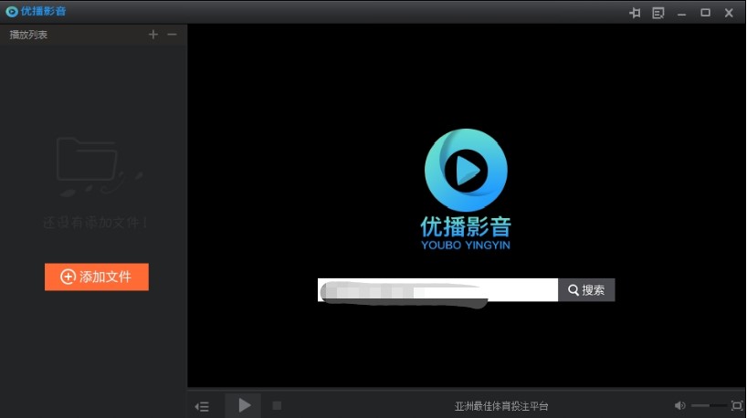 优播影音卸载教程