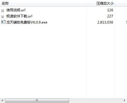 传奇龙天辅助免费版使用
