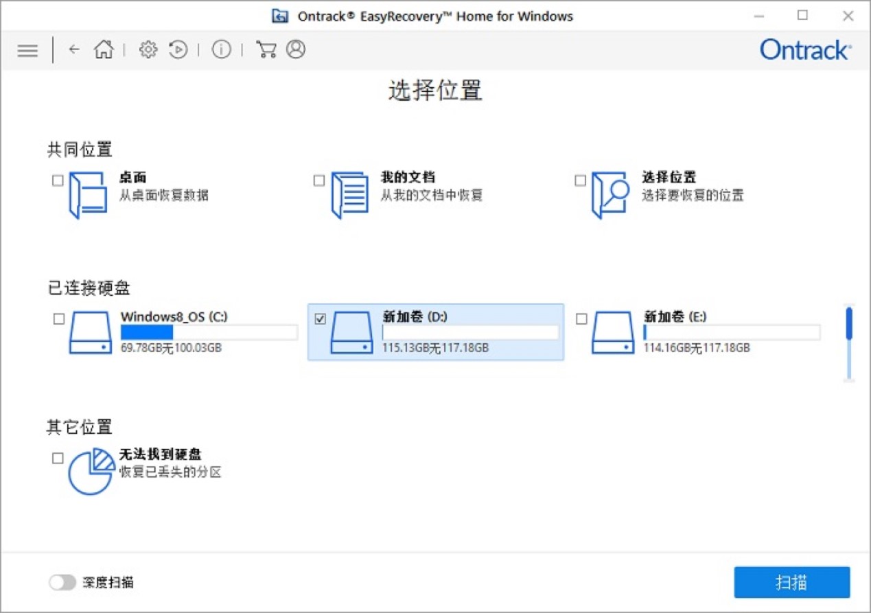 EasyRecovery恢复电脑文档的详细教程