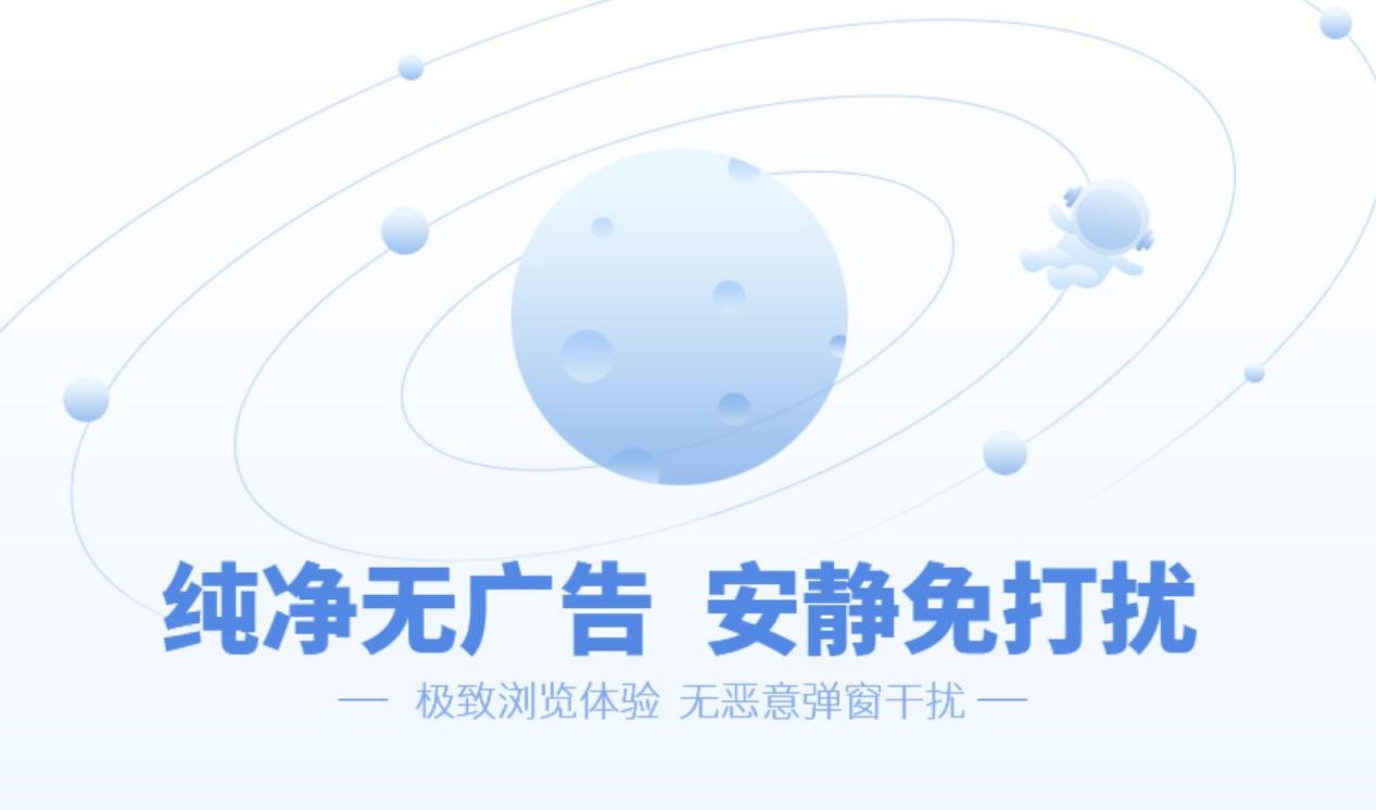 极速浏览器TSBrowser的功能特色详细介绍