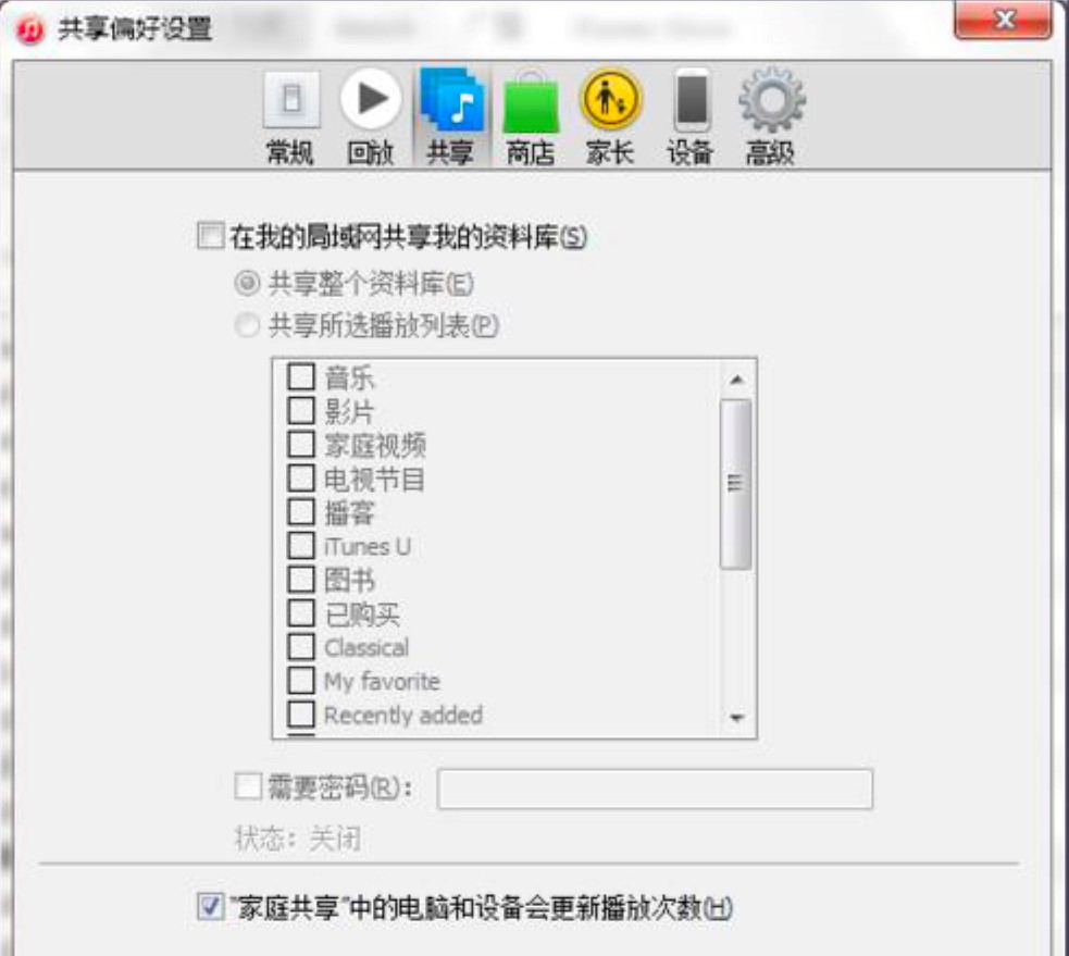 苹果Bonjour功能特色详细介绍