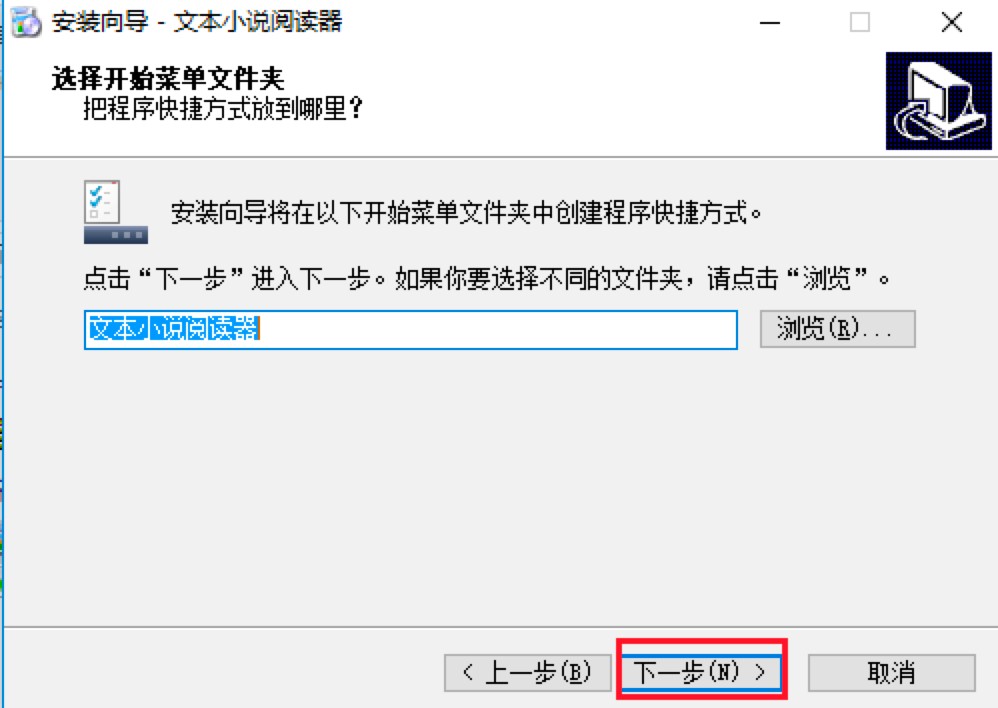 文本小说阅读器，专业的TXT小说阅读软件安装详细教程