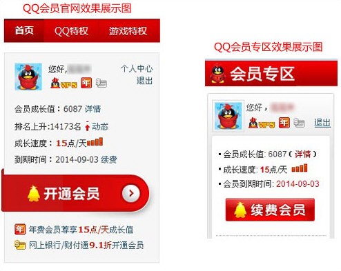 QQ点亮24个图标自动软件使用介绍