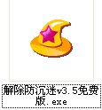 QQ解除防沉迷软件使用介绍