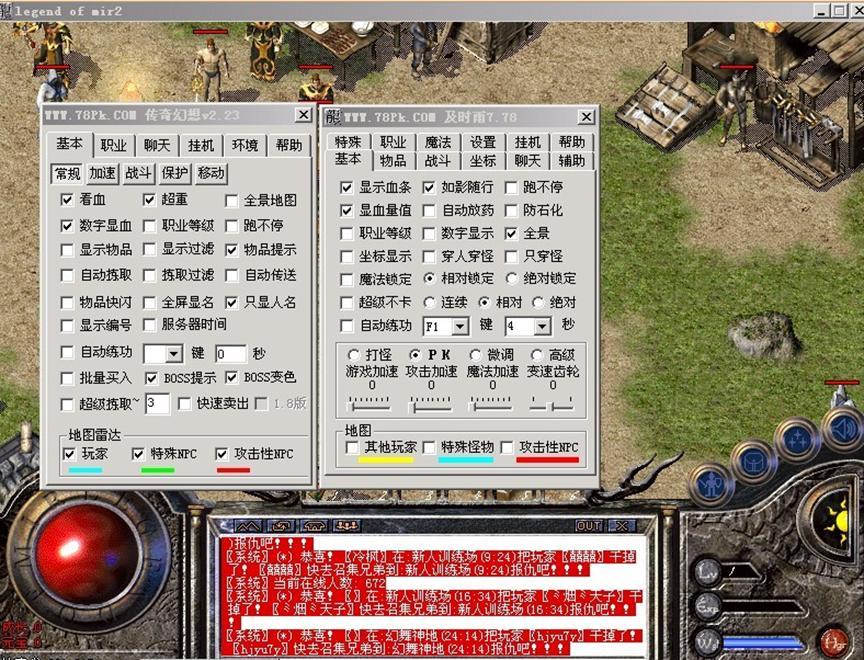 XP13传奇万能登陆器使用介绍