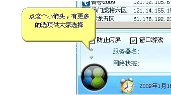 XP13传奇万能登陆器使用介绍