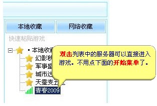 XP13传奇万能登陆器使用介绍