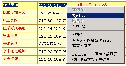 XP13传奇万能登陆器使用介绍