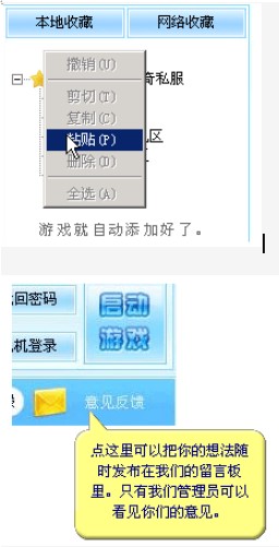 XP13传奇万能登陆器使用介绍