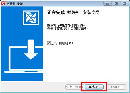 财联社pc客户端24小时在线资讯